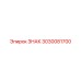 3030081700 ЗНАК Epiroc