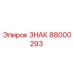 Оригинальный идентификационный знак 88000293 от производителя Epiroc