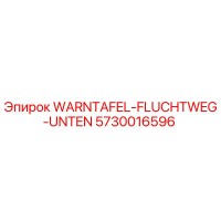 5730016596 WARNTAFEL-FLUCHTWEG-UNTEN Epiroc