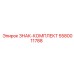5580011788 ЗНАК-КОМПЛЕКТ Epiroc
