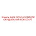9106107473 ЗНАК ОПАСНОСТИ ОПРОКИДЫВАНИЯ Epiroc