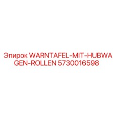 5730016598 WARNTAFEL-MIT-HUBWAGEN-ROLLEN Epiroc