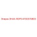 4700370803 ЗНАК-ROPS Epiroc