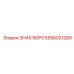 Предупреждающая табличка ROPS Epiroc 5590021289