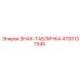 4700137345 ЗНАК-ТАБЛИЧКА Epiroc