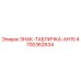 4700362634 ЗНАК-ТАБЛИЧКА-AH15 Epiroc