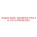 4700187263 ЗНАК-ТАБЛИЧКА-PAS-40-110-3 Epiroc