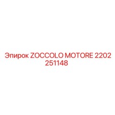 Фото основания двигателя ZOCCOLO MOTORE от Epiroc, артикул 2202251148
