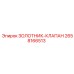 2658166513 Золотник-клапан Epiroc