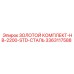 3363117588 ЗОЛОТОЙ КОМПЛЕКТ-HB-2200-STD-СТАЛЬ Epiroc