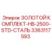 3363117593 ЗОЛОТОЙ КОМПЛЕКТ-HB-2500-STD-СТАЛЬ Epiroc