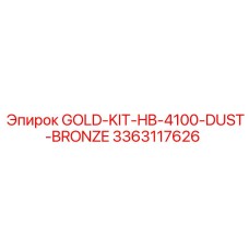 3363117626 Золотой комплект HB-4100 Пылезащитный Бронзовый Epiroc