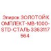 3363117564 ЗОЛОТОЙ КОМПЛЕКТ-MB-1000-STD-СТАЛЬ Epiroc