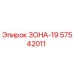 57542011 ЗОНА-19 Epiroc