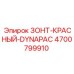 Зонт оператора красный 4700799910 Dynapac Epiroc с огнестойким покрытием