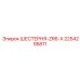 2254295811 ШЕСТЕРНЯ-ZR6-X Epiroc