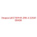 2254108408 ШЕСТЕРНЯ-ZR6-X Epiroc