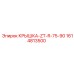 1614813500 КРЫШКА-ZT-R-75-90 Epiroc