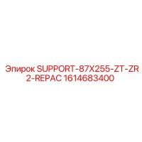 1614683400 SUPPORT-87X255-ZT-ZR2-REPAC Epiroc