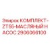 Оригинальный масляный насос 2906066100 Epiroc ZT55