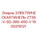 1900219121 ЭЛЕКТРИЧЕСКАЯ ПАНЕЛЬ-ZT55-V-SD-380-460-V Epiroc