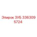 3363095724 ЗУБ Epiroc