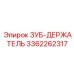 3362262317 ЗУБ-ДЕРЖАТЕЛЬ Epiroc