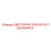 1621509914 ШЕСТЕРНЯ-ЗУБЧАТКА Epiroc
