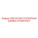 4730014107 ЗУБЧАТАЯ СТОПОРНАЯ ШАЙБА Epiroc