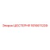 1616611209 ШЕСТЕРНЯ Epiroc