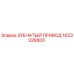 1623326800 ЗУБЧАТЫЙ ПРИВОД Epiroc