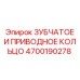 4700190278 ЗУБЧАТОЕ И ПРИВОДНОЕ КОЛЬЦО Epiroc
