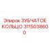 3115038600 ЗУБЧАТОЕ КОЛЬЦО Epiroc