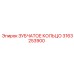 3163253900 ЗУБЧАТОЕ КОЛЬЦО Epiroc