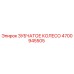 4700945505 ЗУБЧАТОЕ КОЛЕСО Epiroc