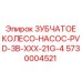 5730004521 ЗУБЧАТОЕ КОЛЕСО-НАСОС-PVD-3B-XXX-21G-4 Epiroc