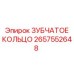 2657552648 ЗУБЧАТОЕ КОЛЬЦО Epiroc