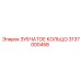 3137000458 ЗУБЧАТОЕ КОЛЬЦО Epiroc