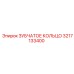 3217133400 ЗУБЧАТОЕ КОЛЬЦО Epiroc
