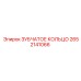 2652141066 ЗУБЧАТОЕ КОЛЬЦО Epiroc