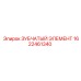 1622461340 ЗУБЧАТЫЙ ЭЛЕМЕНТ Epiroc