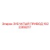 1622369217 ЗУБЧАТЫЙ ПРИВОД Epiroc