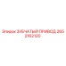 2652162120 ЗУБЧАТЫЙ ПРИВОД (Epiroc)