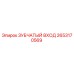 2653170569 ЗУБЧАТЫЙ ВХОД Epiroc