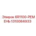 1310084933 - 6R1100-РЕМЕНЬ (Epiroc)