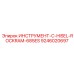 9246020697 ИНСТРУМЕНТ-C-HISEL-ROCKRAM-685ES Epiroc