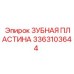 3363103644 ЗУБНАЯ ПЛАСТИНА Epiroc