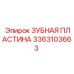 3363103663 ЗУБНАЯ ПЛАСТИНА Epiroc