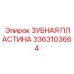 3363103664 ЗУБНАЯ ПЛАСТИНА Epiroc
