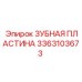 3363103673 ЗУБНАЯ ПЛАСТИНА Epiroc